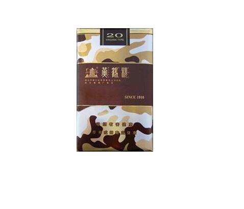 5元黄鹤楼香烟