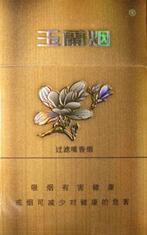 10元玉兰香烟厂家