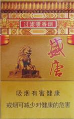 云霄产的日本香烟叫什么