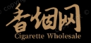 正品香烟网