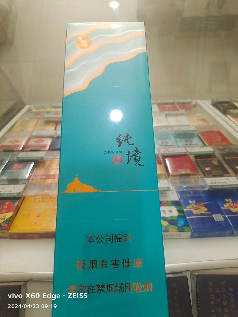 巴马哪里有纯境香烟批发(巴马哪里有纯境香烟批发的)