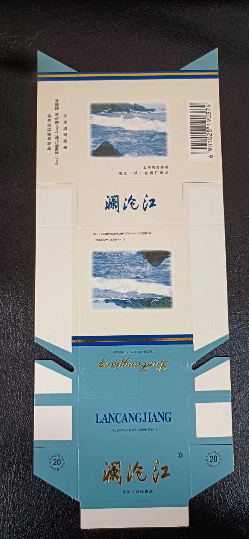 澜沧进口香烟(澜沧江香烟)