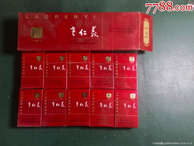 正品老仁义香烟多少钱一条【老仁义香烟怎么样】
